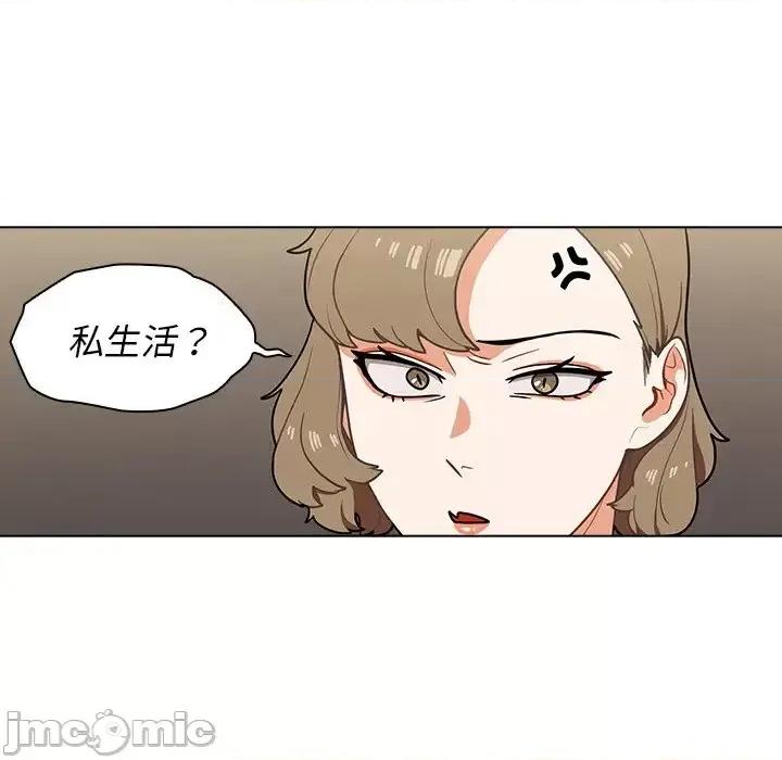 组长的小秘密 组长的小秘密-第 8 话 第30页