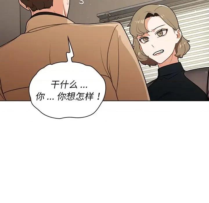 组长的小秘密 组长的小秘密-第 8 话 第33页