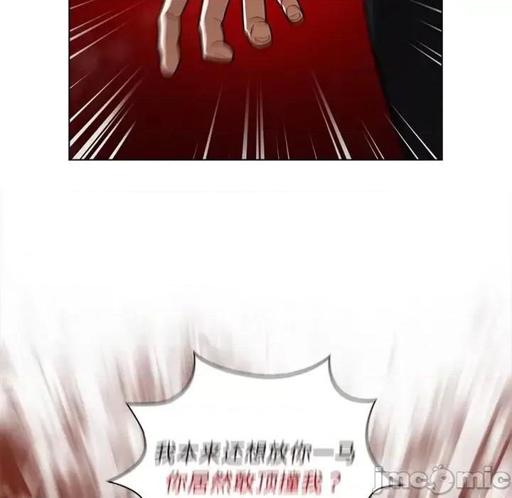 组长的小秘密 组长的小秘密-第 8 话 第35页