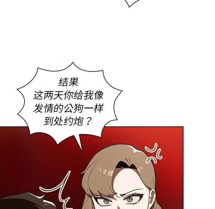 组长的小秘密 组长的小秘密-第 8 话 第39页