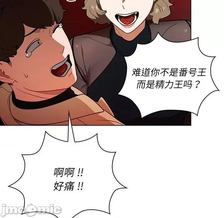 组长的小秘密 组长的小秘密-第 8 话 第40页
