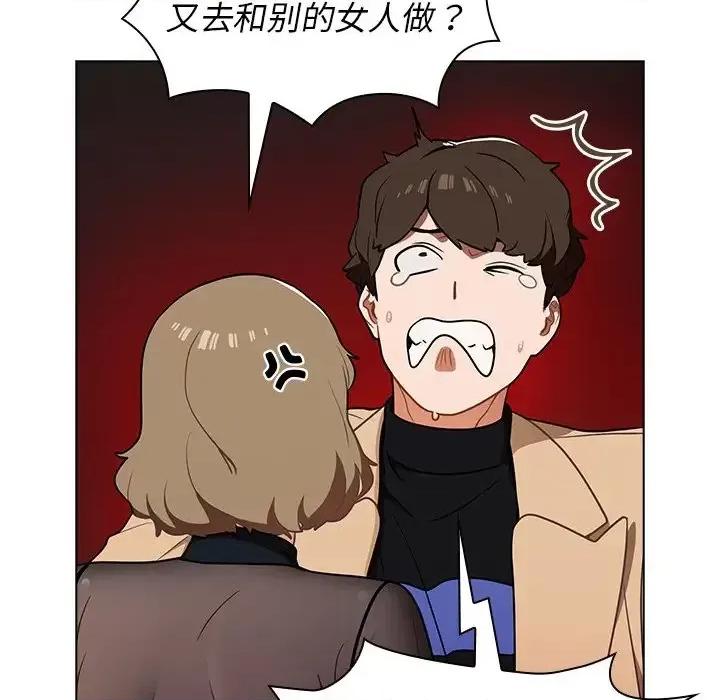 组长的小秘密 组长的小秘密-第 8 话 第42页