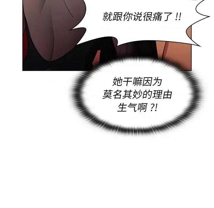 组长的小秘密 组长的小秘密-第 8 话 第43页