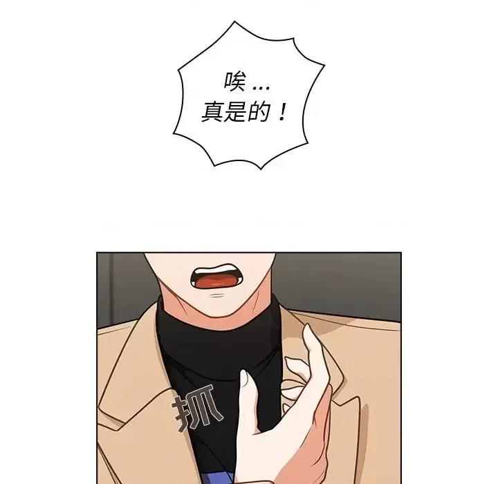 组长的小秘密 组长的小秘密-第 8 话 第44页