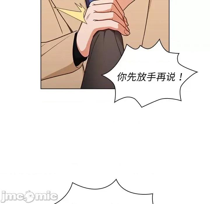 组长的小秘密 组长的小秘密-第 8 话 第45页