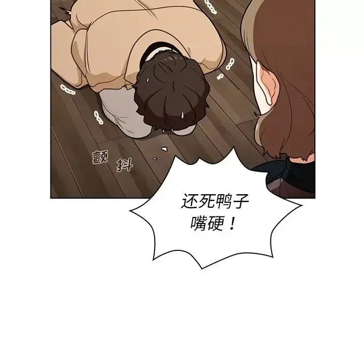 组长的小秘密 组长的小秘密-第 8 话 第53页