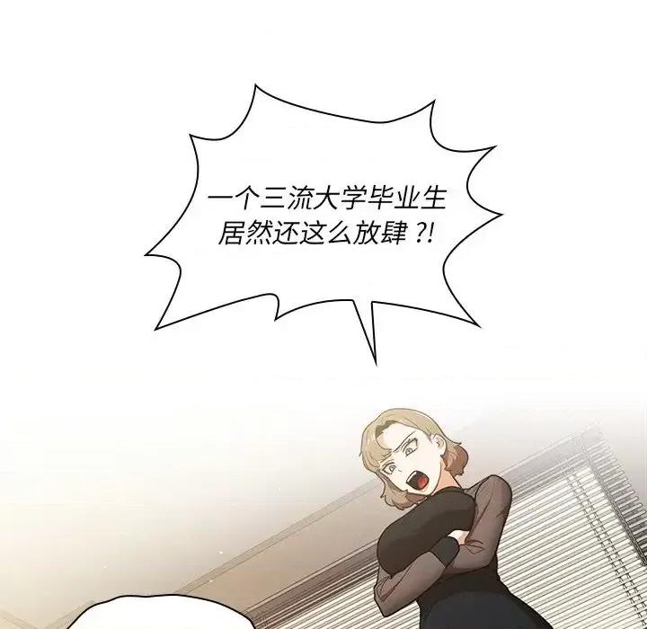 组长的小秘密 组长的小秘密-第 8 话 第54页