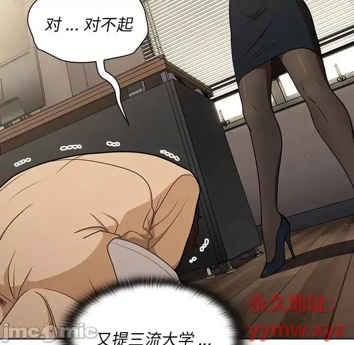 组长的小秘密 组长的小秘密-第 8 话 第55页