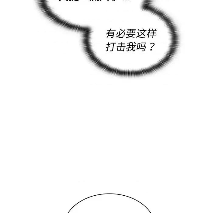 组长的小秘密 组长的小秘密-第 8 话 第56页