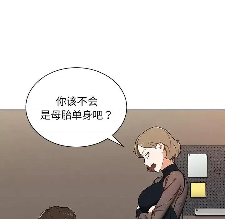 组长的小秘密 组长的小秘密-第 8 话 第59页