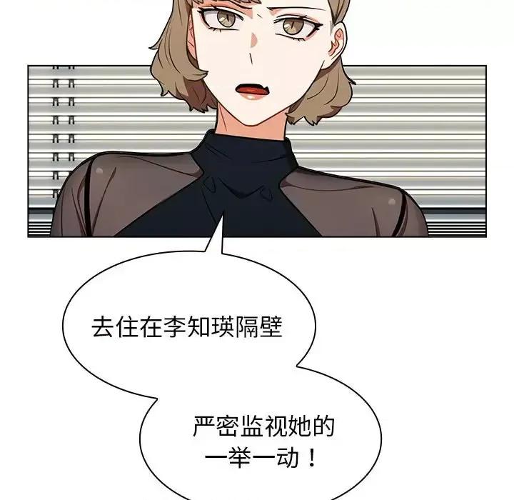 组长的小秘密 组长的小秘密-第 8 话 第62页
