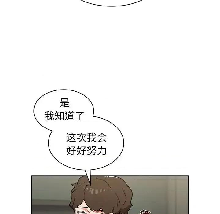 组长的小秘密 组长的小秘密-第 8 话 第63页