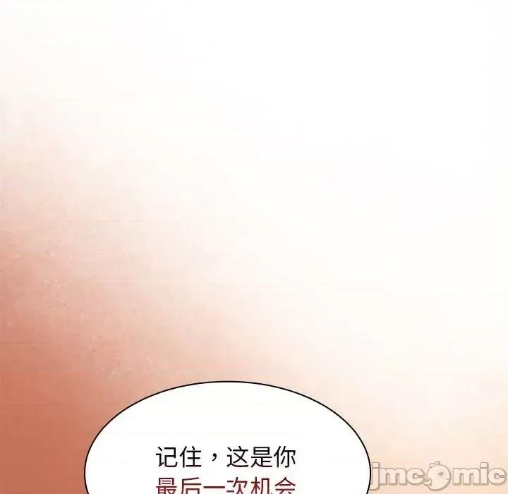 组长的小秘密 组长的小秘密-第 8 话 第65页