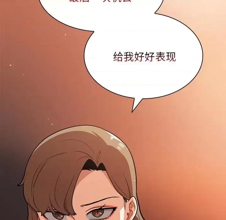 组长的小秘密 组长的小秘密-第 8 话 第66页