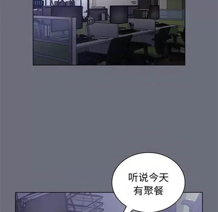 组长的小秘密 组长的小秘密-第 8 话 第71页