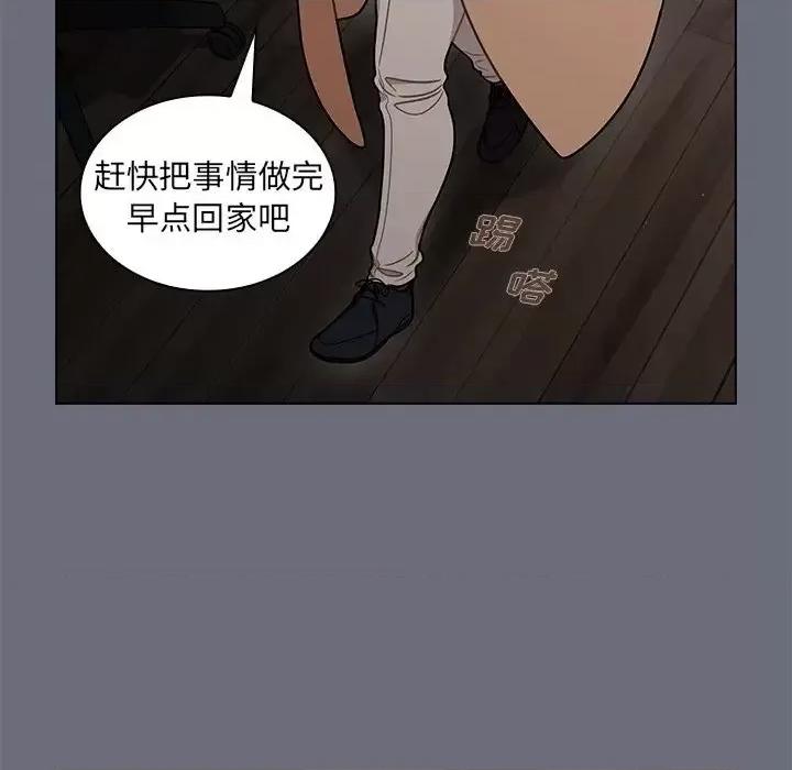 组长的小秘密 组长的小秘密-第 8 话 第73页