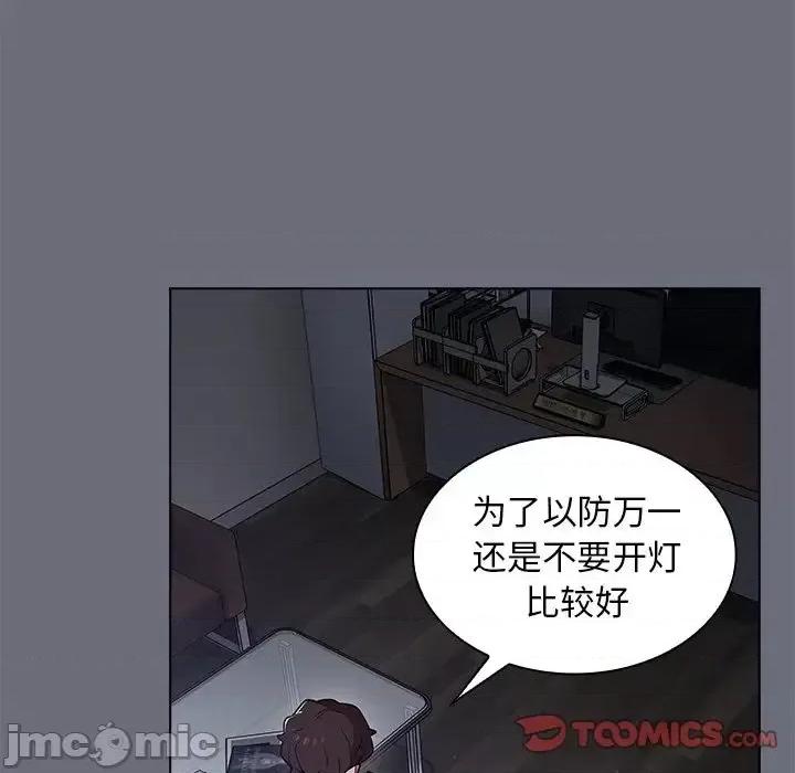 组长的小秘密 组长的小秘密-第 8 话 第75页