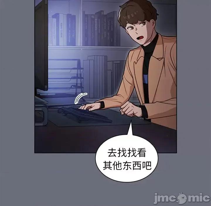 组长的小秘密 组长的小秘密-第 8 话 第80页