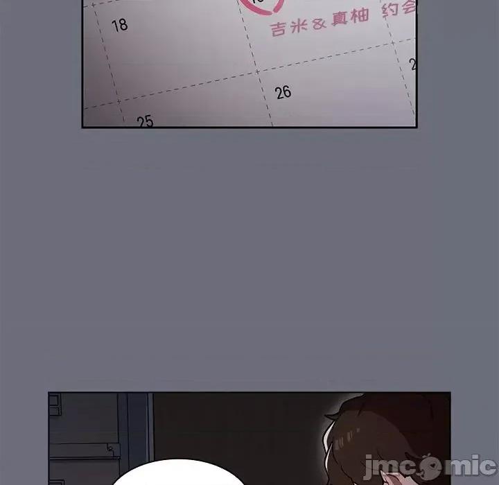 组长的小秘密 组长的小秘密-第 8 话 第85页