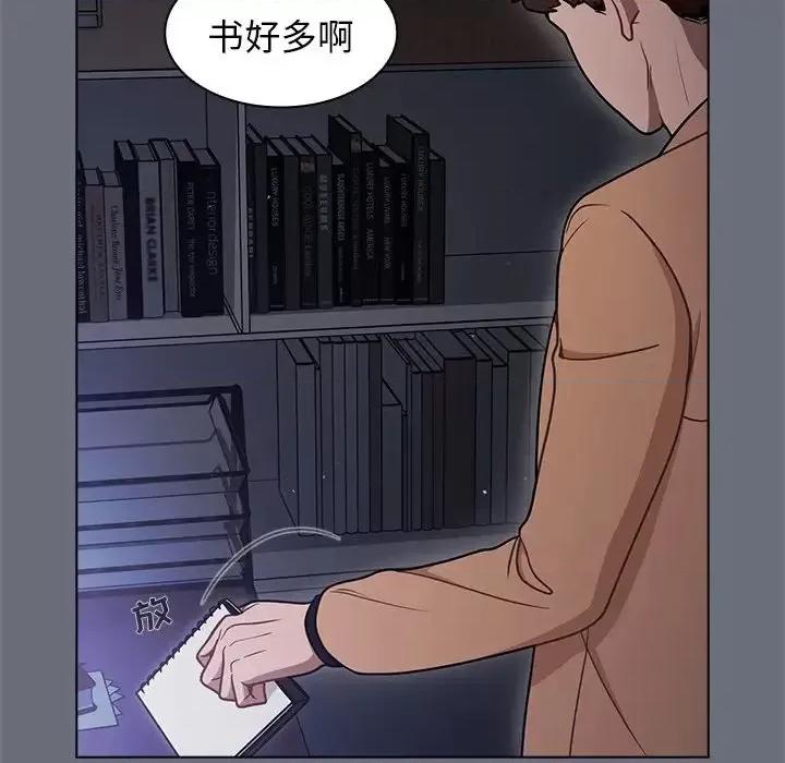 组长的小秘密 组长的小秘密-第 8 话 第86页