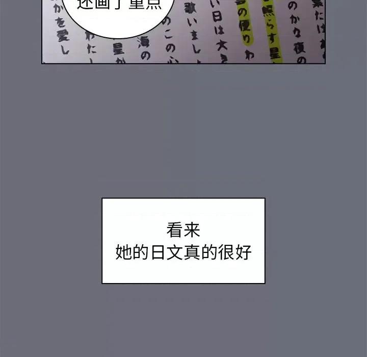 组长的小秘密 组长的小秘密-第 8 话 第89页