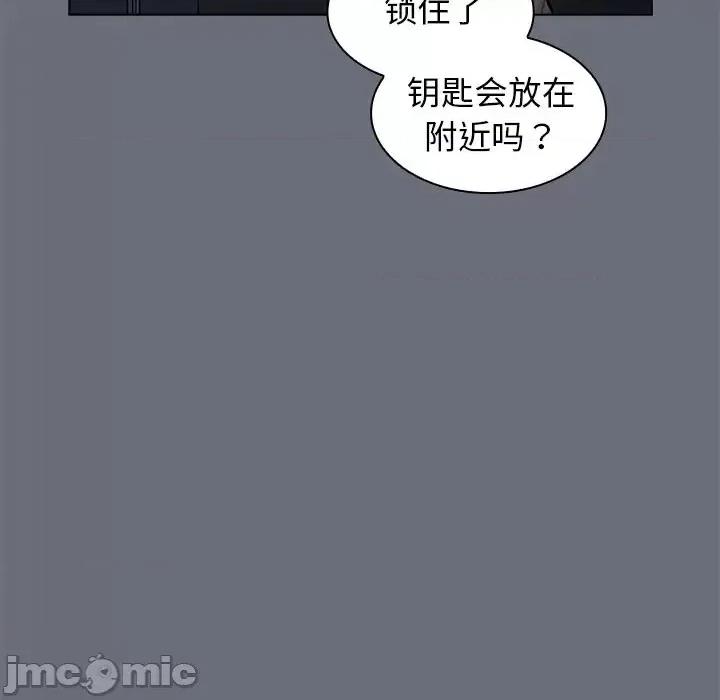 组长的小秘密 组长的小秘密-第 8 话 第95页
