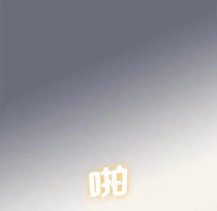 组长的小秘密 组长的小秘密-第 8 话 第96页