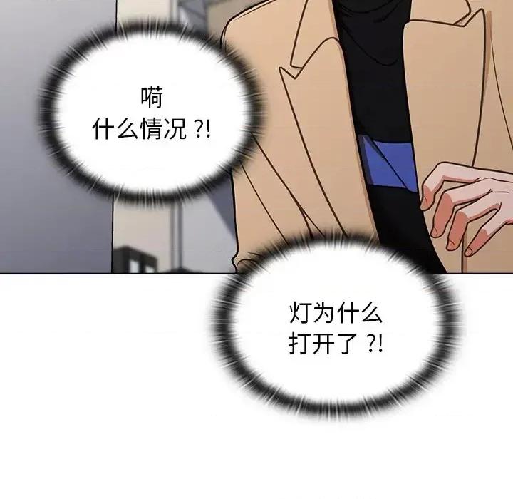 组长的小秘密 组长的小秘密-第 8 话 第98页