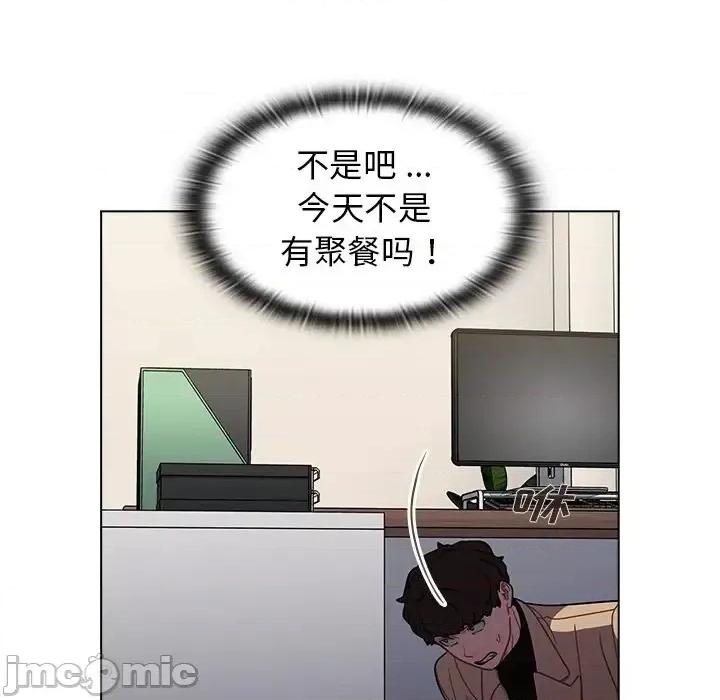 组长的小秘密 组长的小秘密-第 8 话 第105页