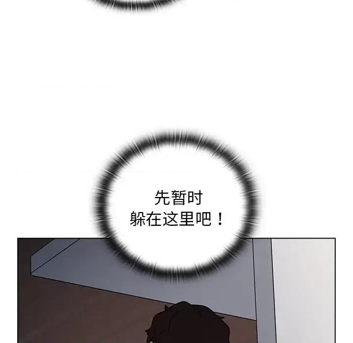 组长的小秘密 组长的小秘密-第 8 话 第116页