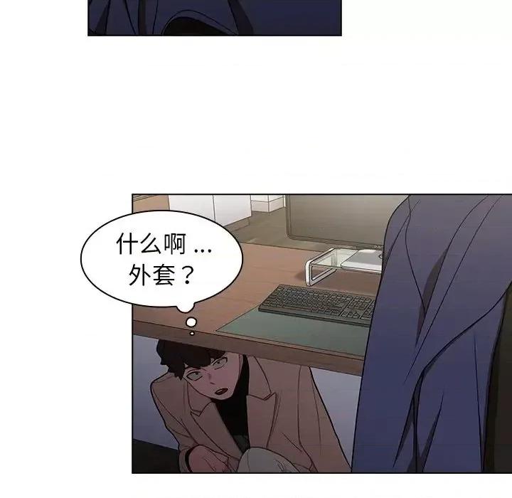 组长的小秘密 组长的小秘密-第 8 话 第119页