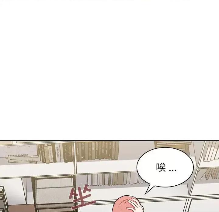 组长的小秘密 组长的小秘密-第 8 话 第126页