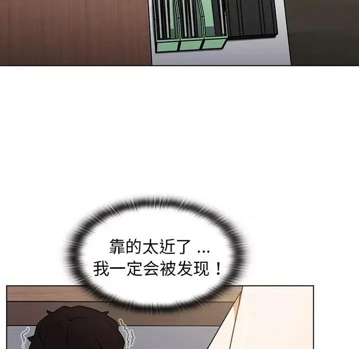 组长的小秘密 组长的小秘密-第 8 话 第128页