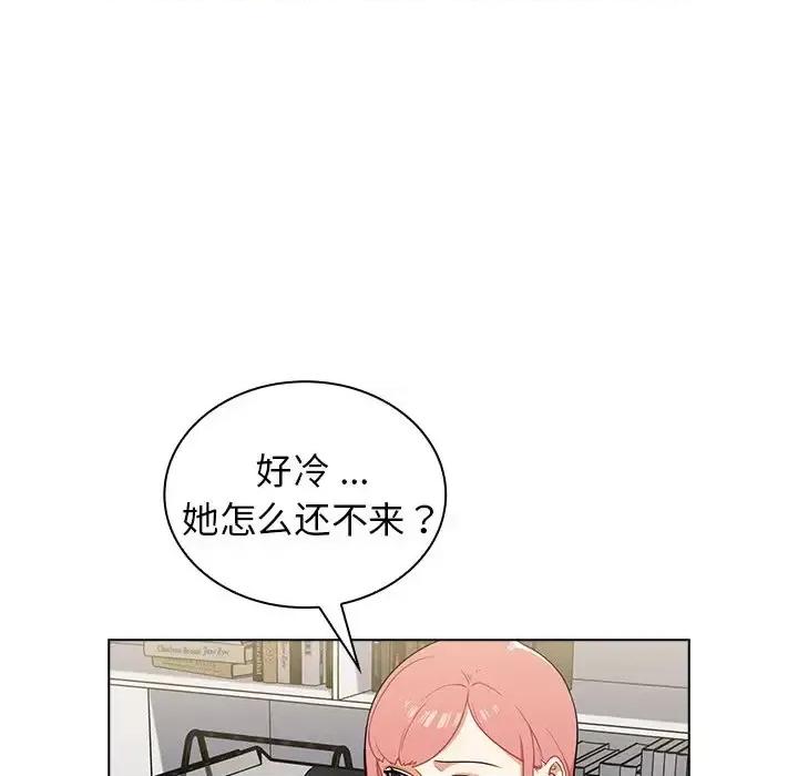 组长的小秘密 组长的小秘密-第 8 话 第132页