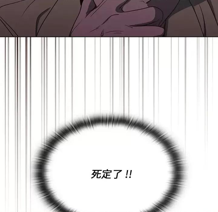 组长的小秘密 组长的小秘密-第 8 话 第138页
