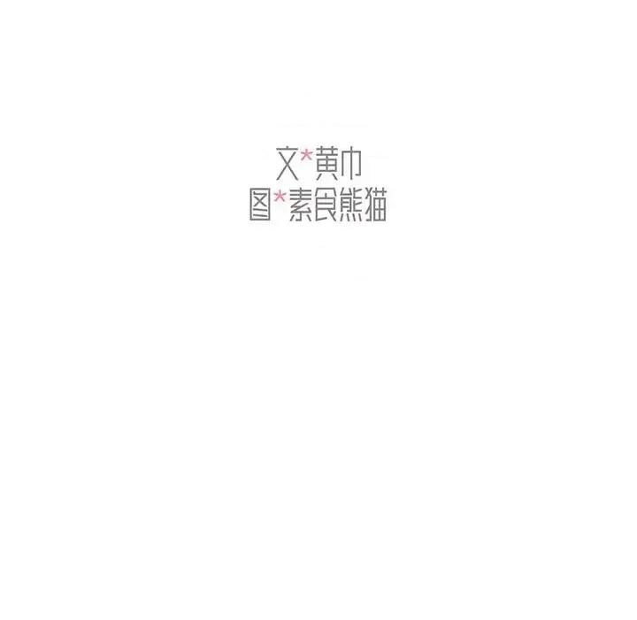 组长的小秘密 组长的小秘密-第 9 话 第8页