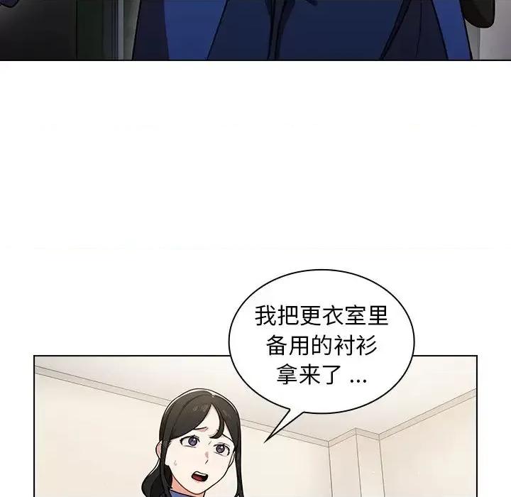 组长的小秘密 组长的小秘密-第 9 话 第11页