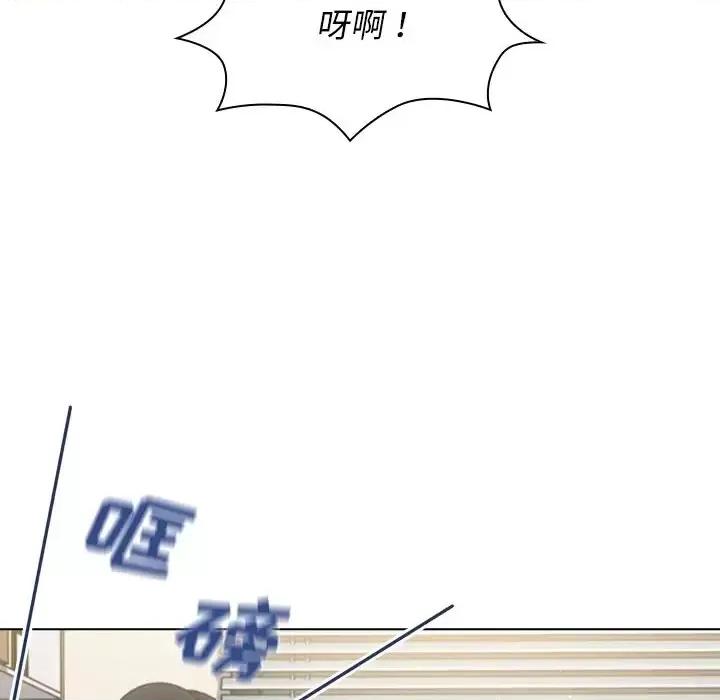 组长的小秘密 组长的小秘密-第 9 话 第14页