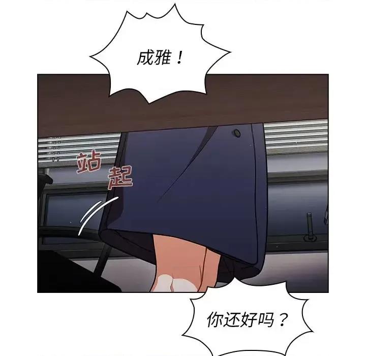 组长的小秘密 组长的小秘密-第 9 话 第16页