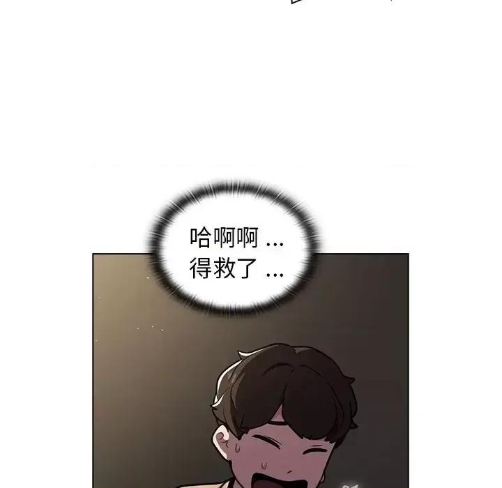 组长的小秘密 组长的小秘密-第 9 话 第17页