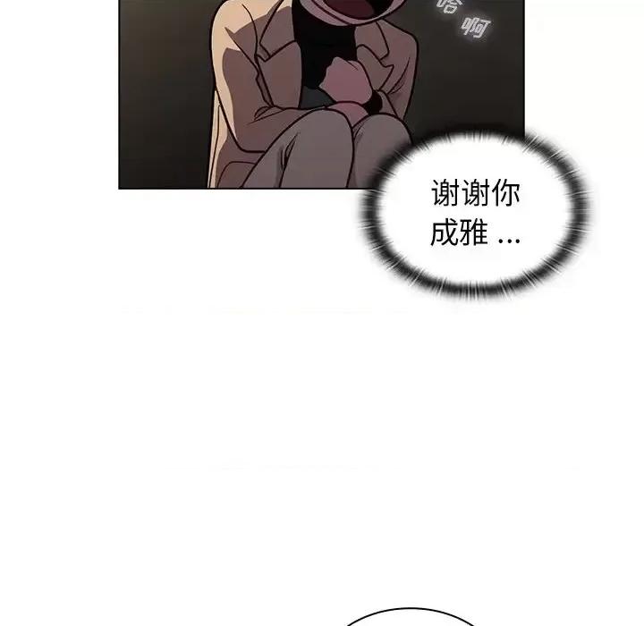 组长的小秘密 组长的小秘密-第 9 话 第18页