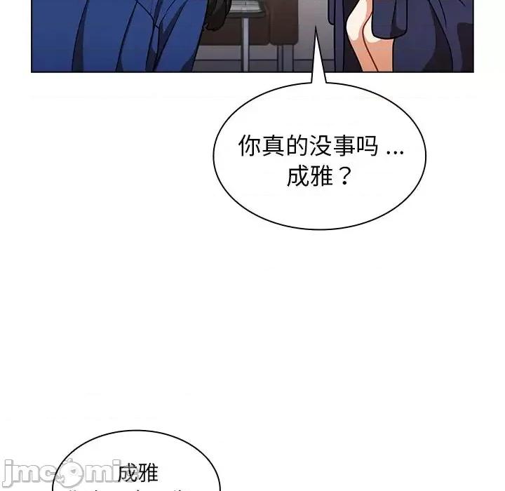 组长的小秘密 组长的小秘密-第 9 话 第20页