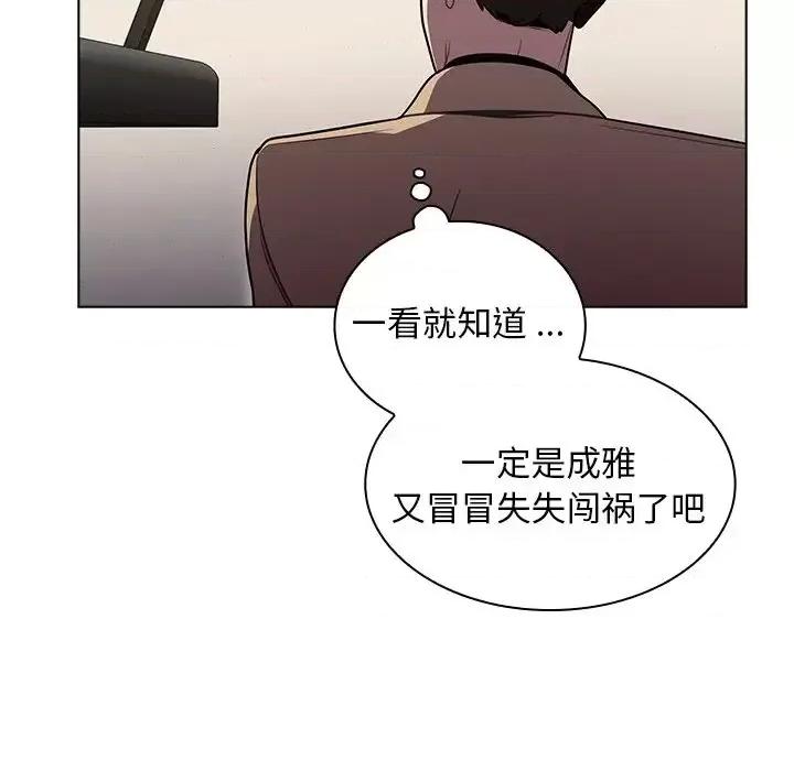 组长的小秘密 组长的小秘密-第 9 话 第23页