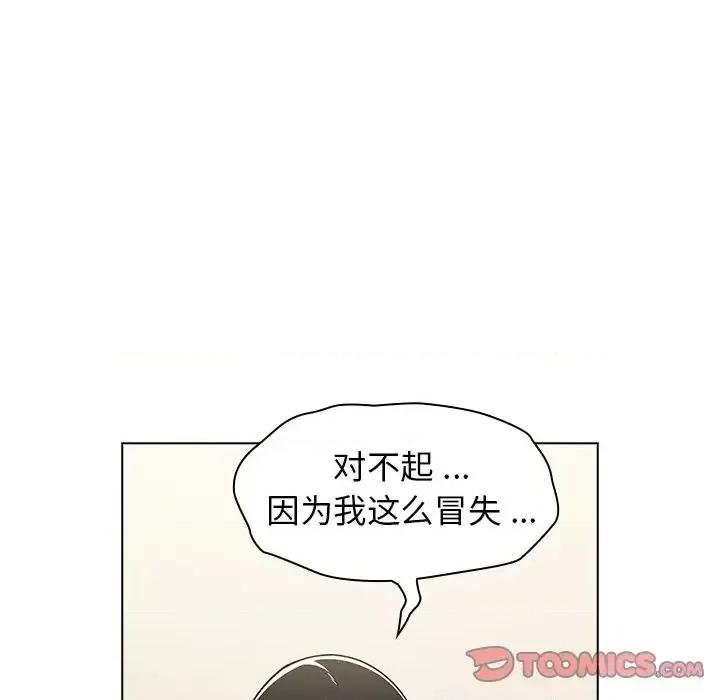 组长的小秘密 组长的小秘密-第 9 话 第24页