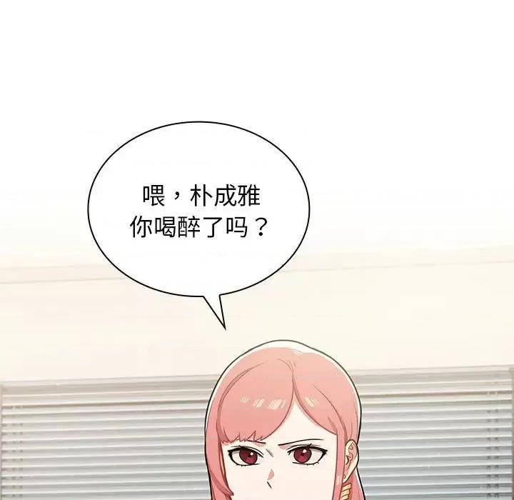 组长的小秘密 组长的小秘密-第 9 话 第26页