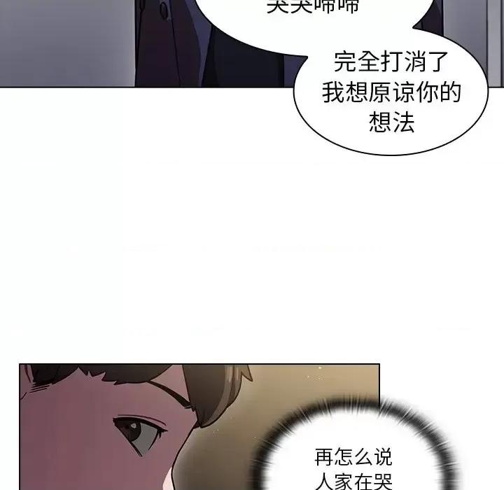 组长的小秘密 组长的小秘密-第 9 话 第28页
