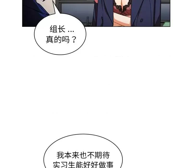 组长的小秘密 组长的小秘密-第 9 话 第31页