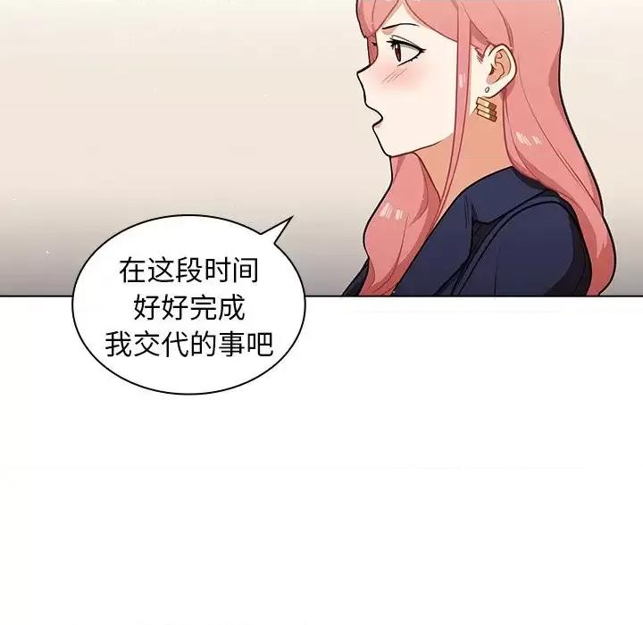 组长的小秘密 组长的小秘密-第 9 话 第33页