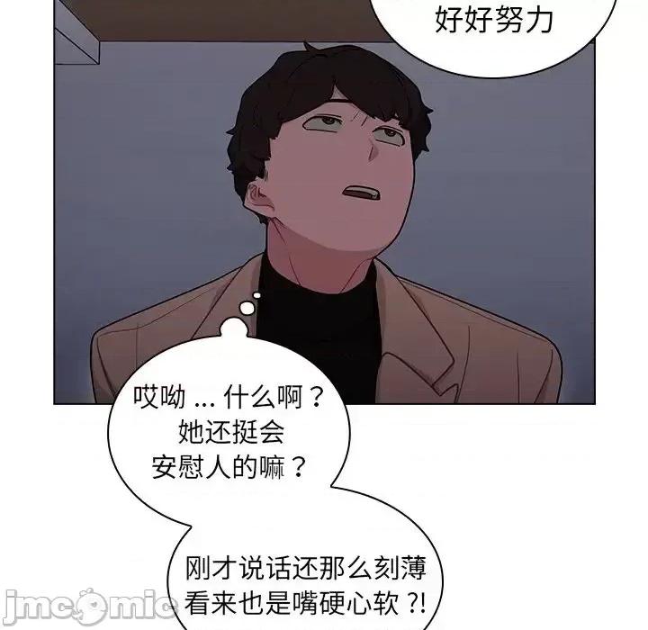 组长的小秘密 组长的小秘密-第 9 话 第35页