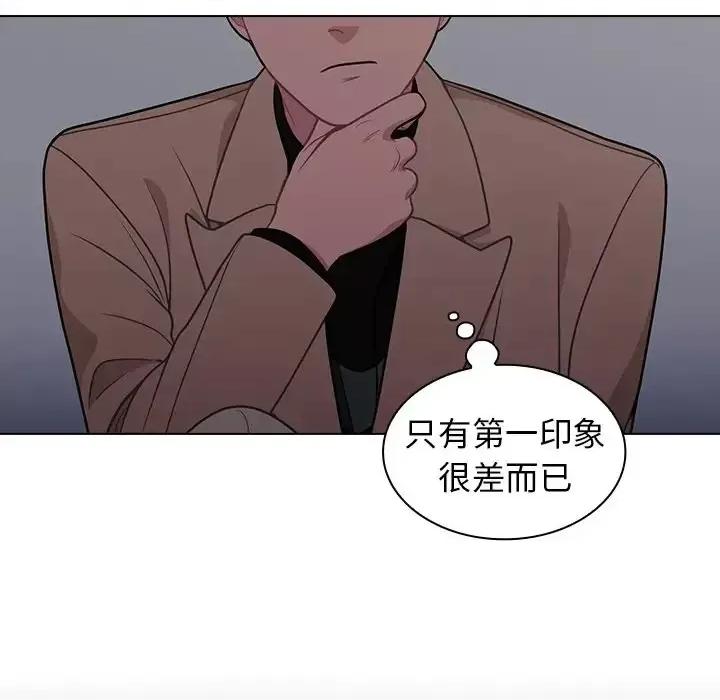 组长的小秘密 组长的小秘密-第 9 话 第37页
